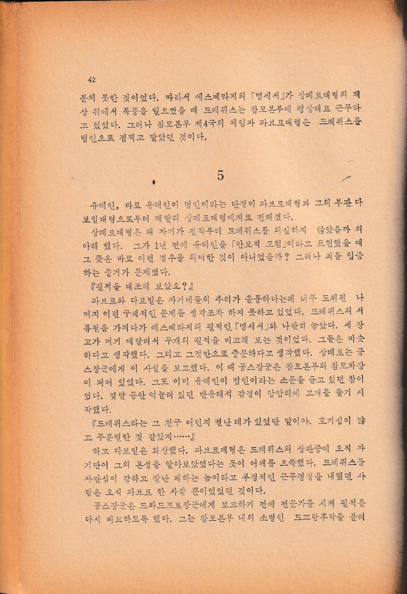 드레퓌스 1978 03.jpg