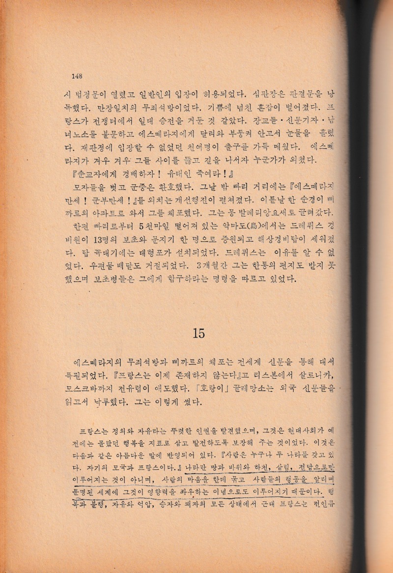 드레퓌스 1978 05.jpg