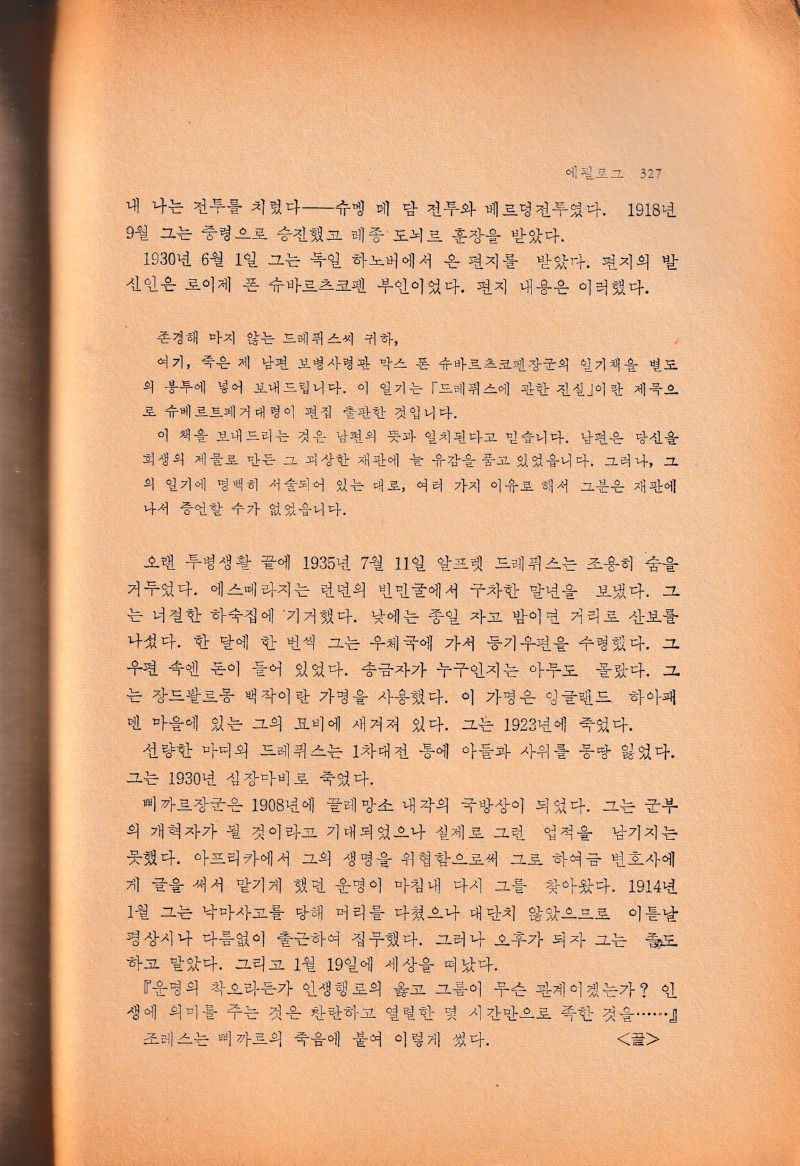 드레퓌스 1978 06.jpg