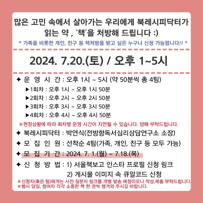 신청기간연장(2).png